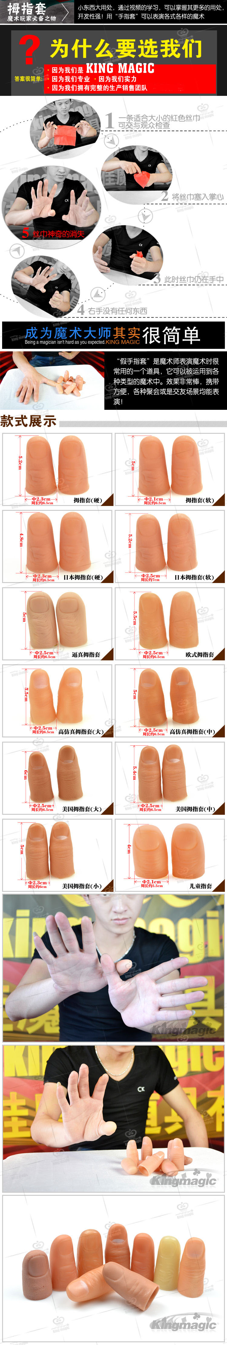 拇指套(软小)