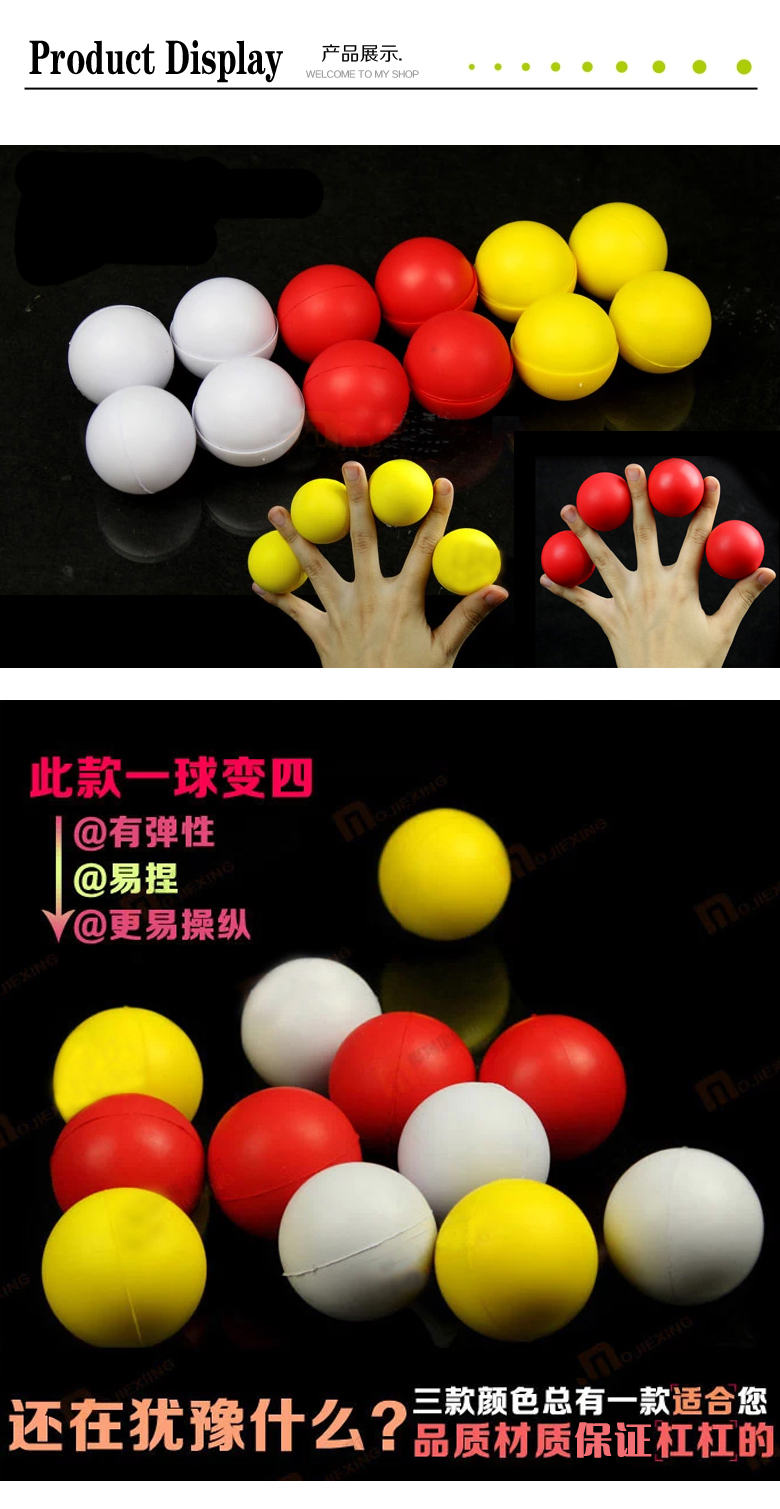 专业一球变四中号(白)