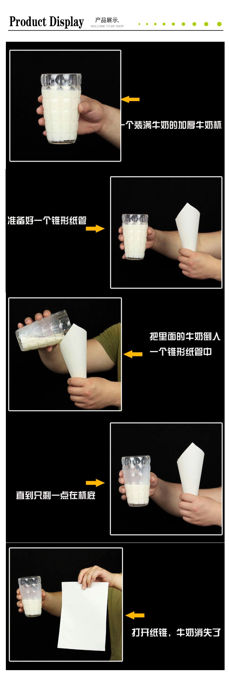 大牛奶杯(牛奶消失)