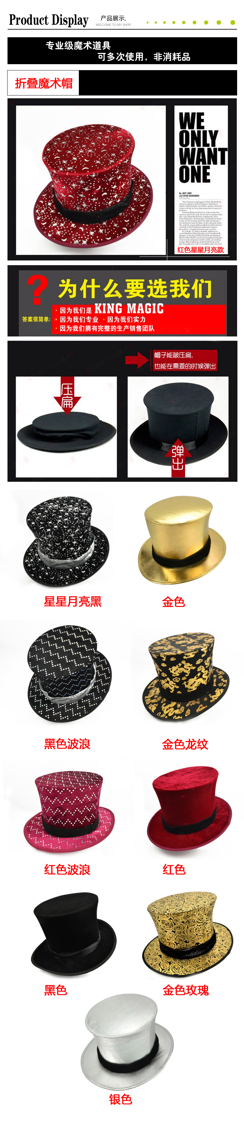 折叠魔术帽(红色)