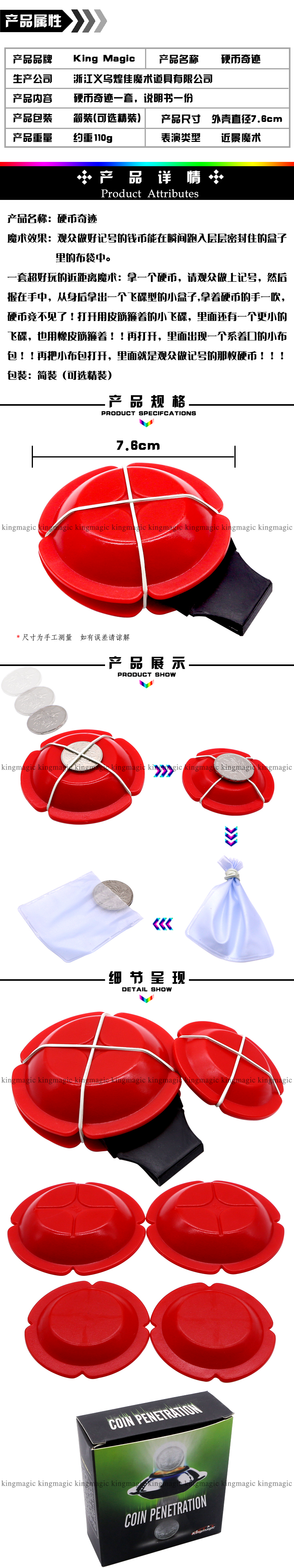硬币奇迹(月光宝盒)