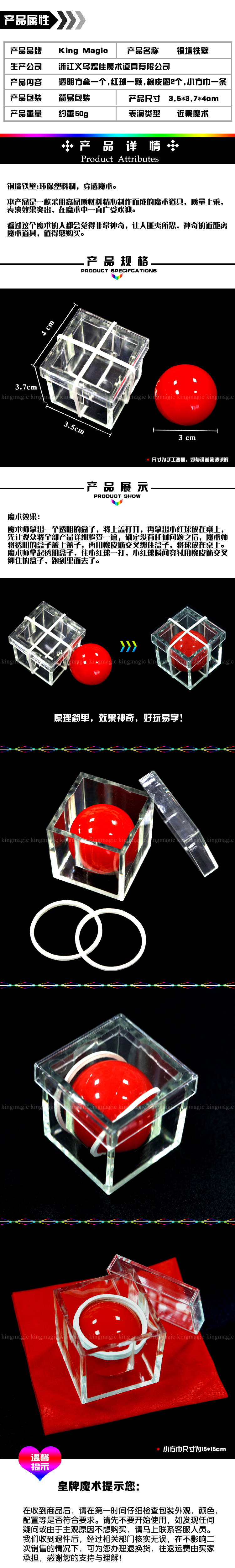 铜墙铁壁