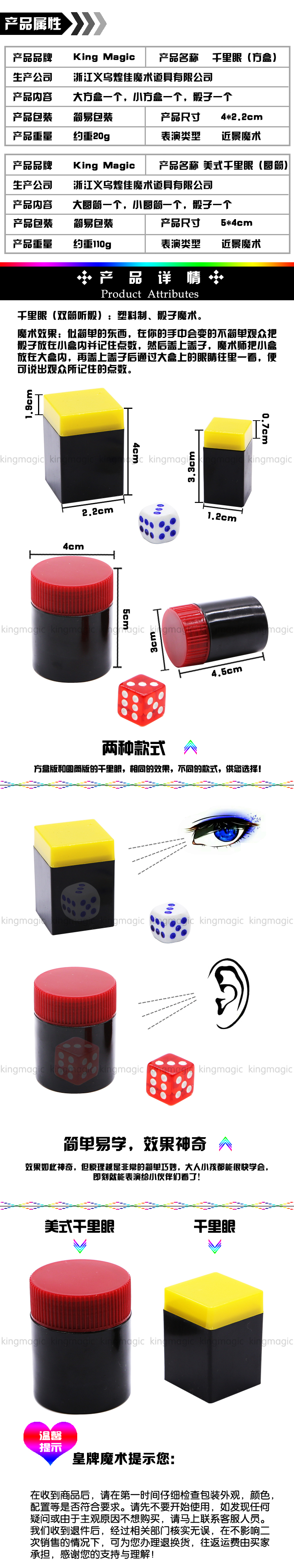 千里眼