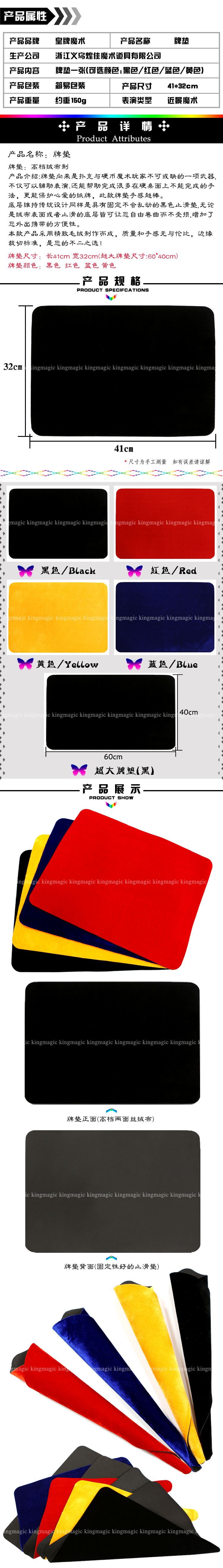 牌垫(中号42x32CM蓝色)