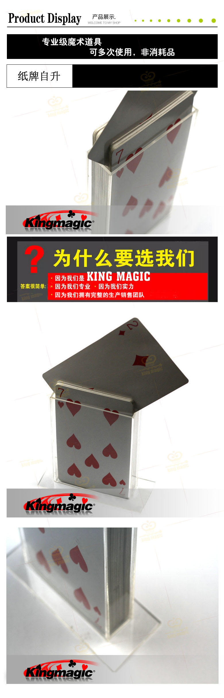 纸牌自升
