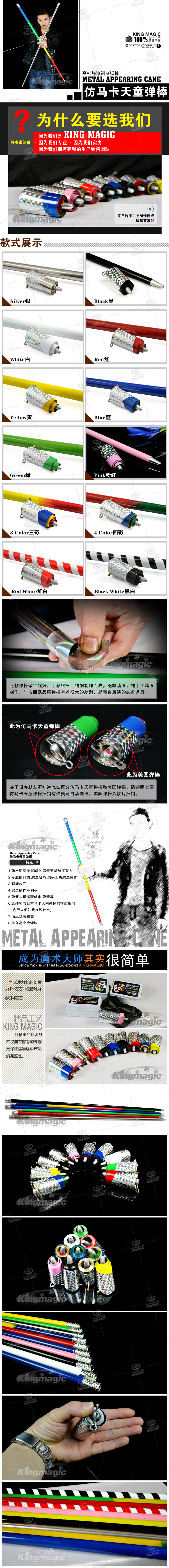 钢弹棒(白110-130CM)