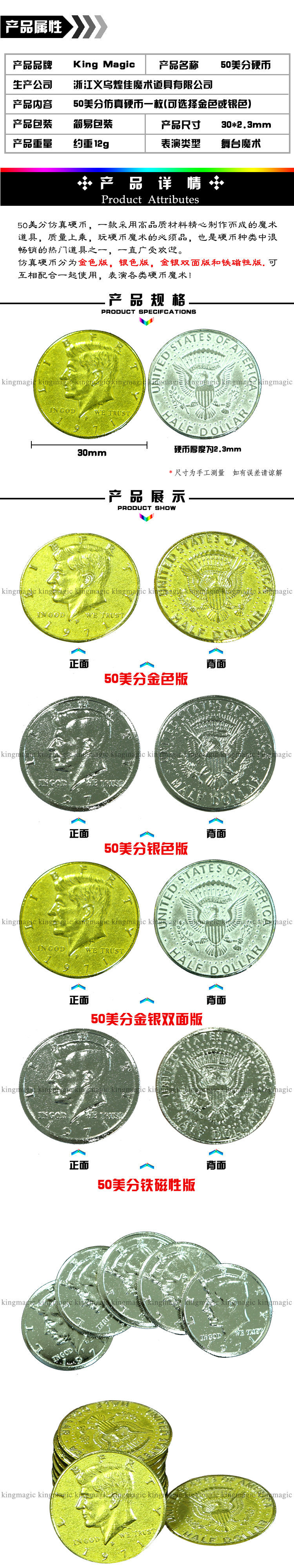 50美分金银双面币