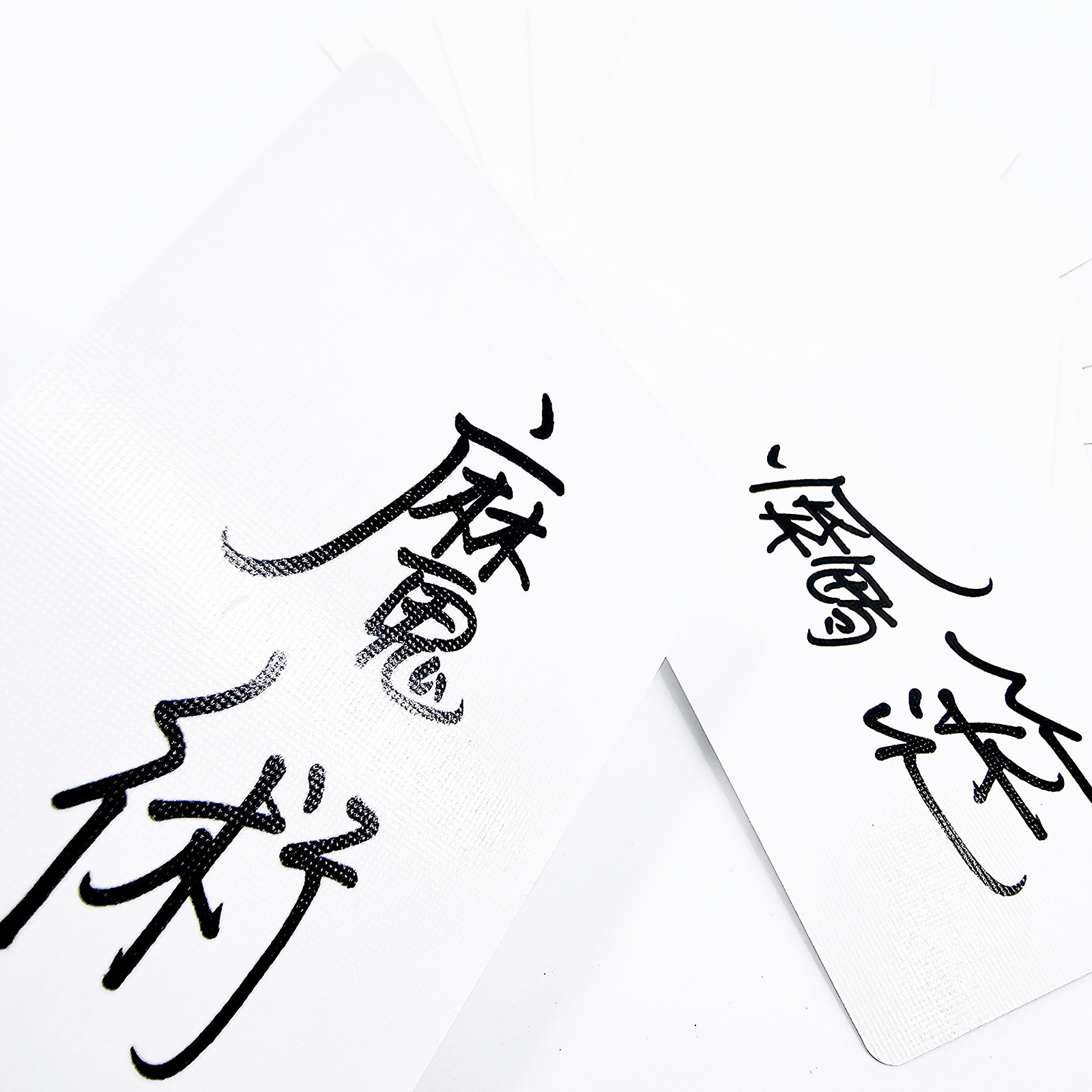 颠倒的数字(原版单车)
