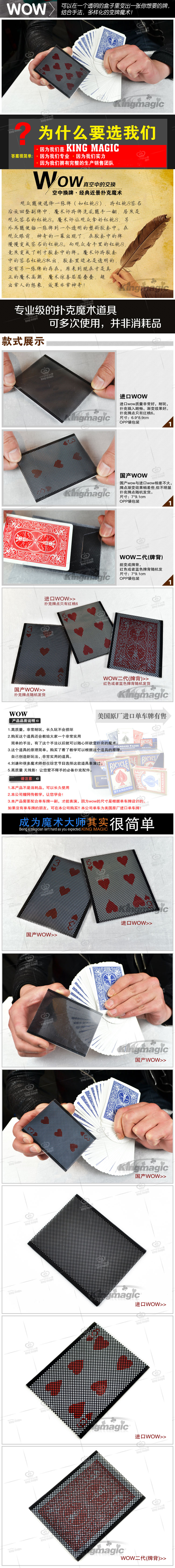 WOW3.0(两次变化)