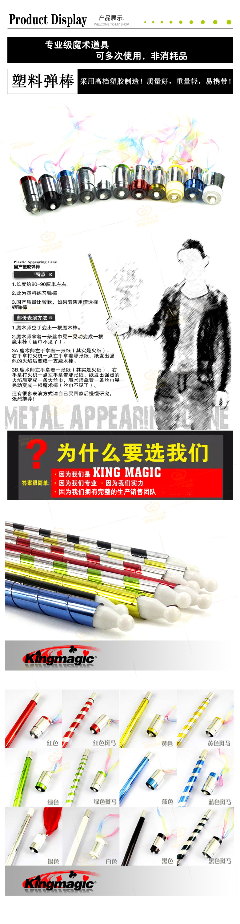 塑料弹棒(70CM混色)