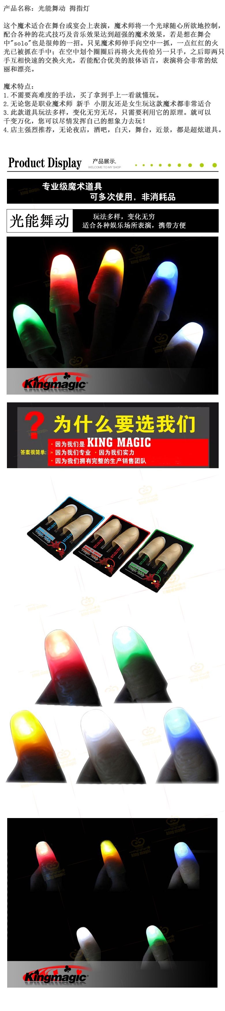 高品质光能舞动(白)