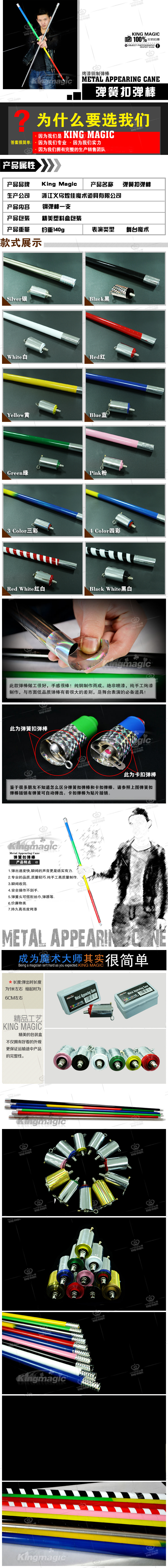 钢弹棒(金银150-160CM)