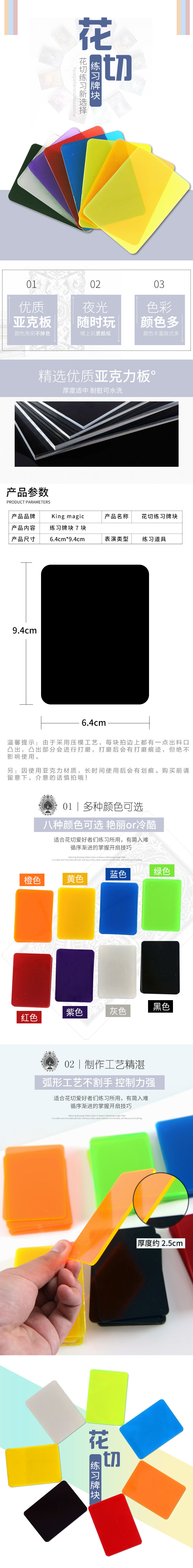 花式扑克牌砖(蓝色)