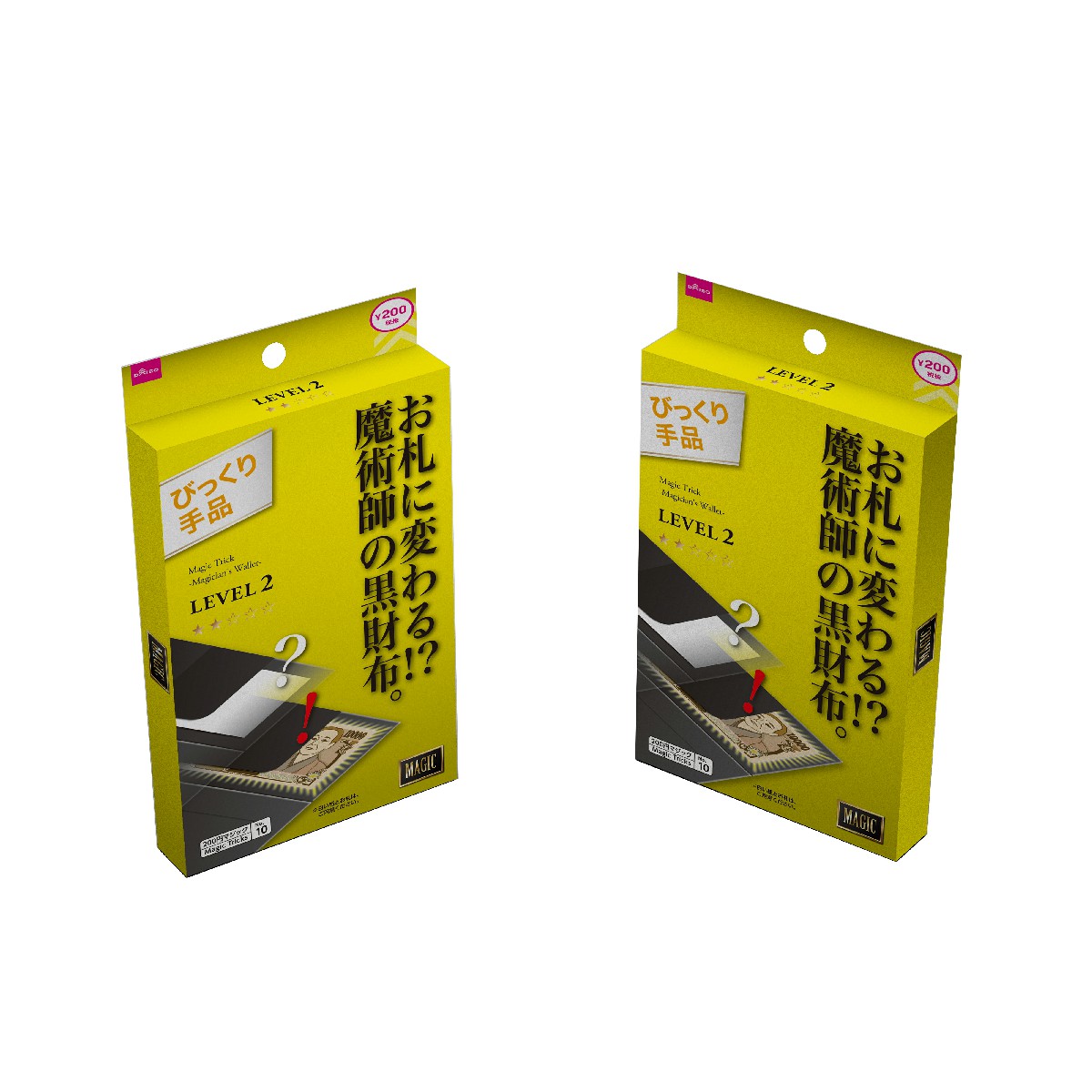 魔术师的皮夹子